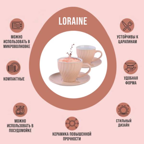26552-1 Чайный набор 4пр Loraine БЕЖЕВЫЙ LORAINE 